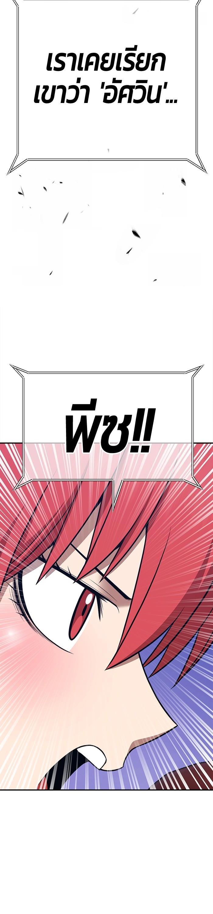 +99 Wooden Stick Chap 98 - Next Chap 99