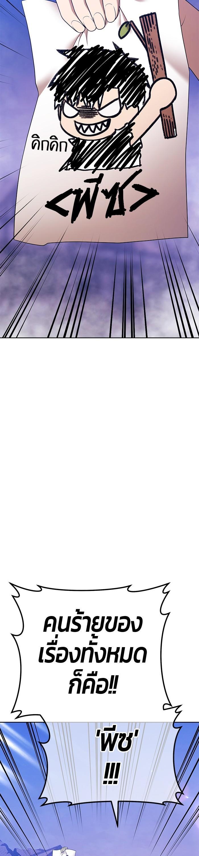 +99 Wooden Stick Chap 98 - Next Chap 99