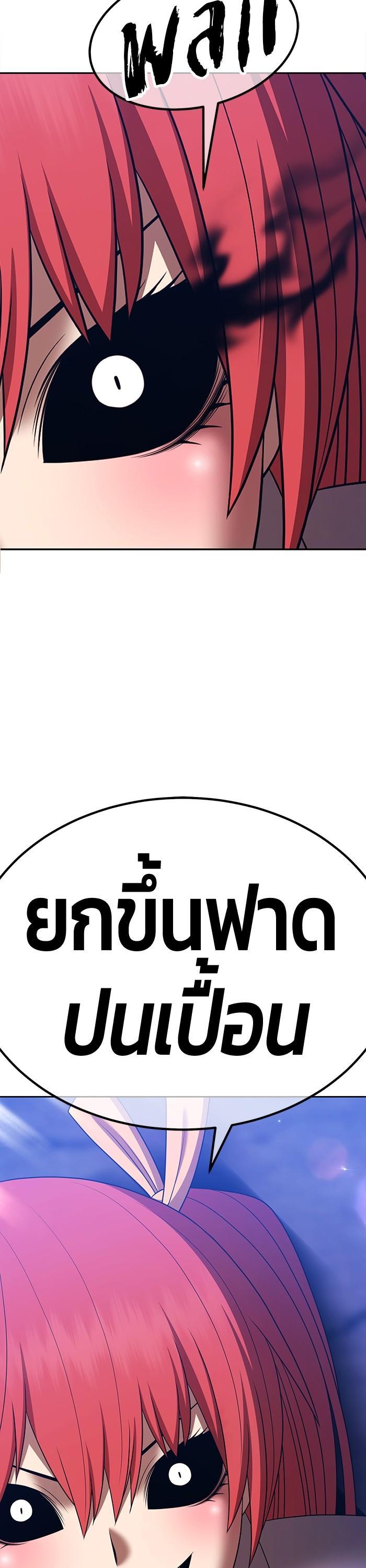 +99 Wooden Stick Chap 98 - Next Chap 99