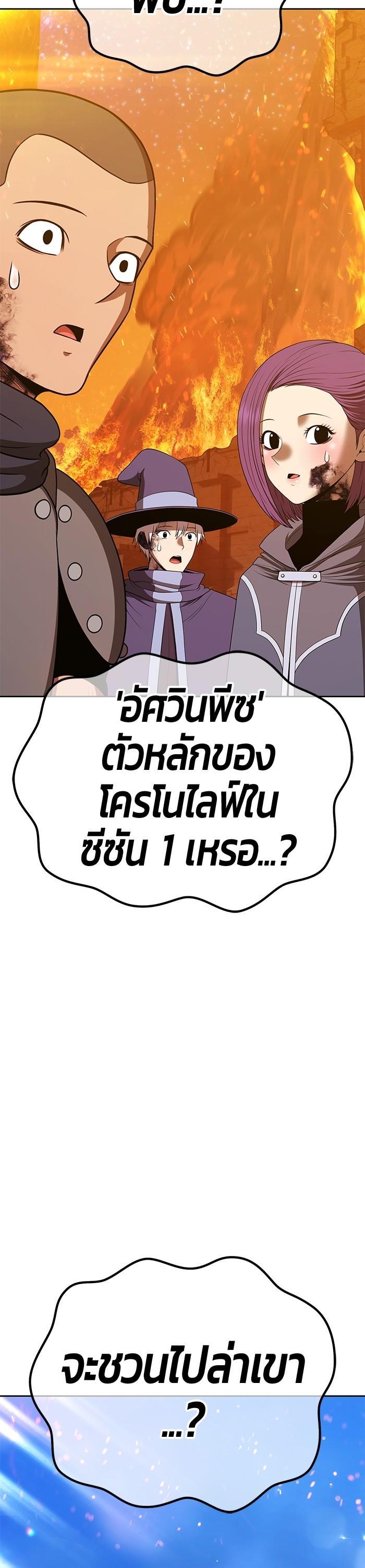 +99 Wooden Stick Chap 98 - Next Chap 99