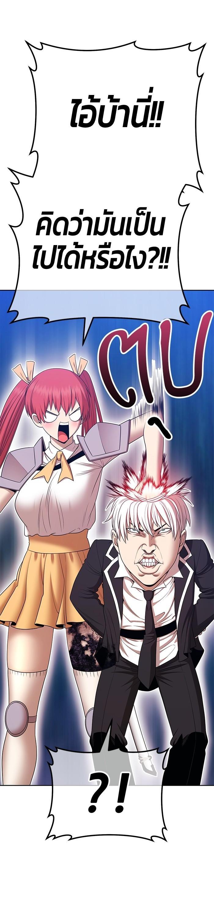 +99 Wooden Stick Chap 98 - Next Chap 99