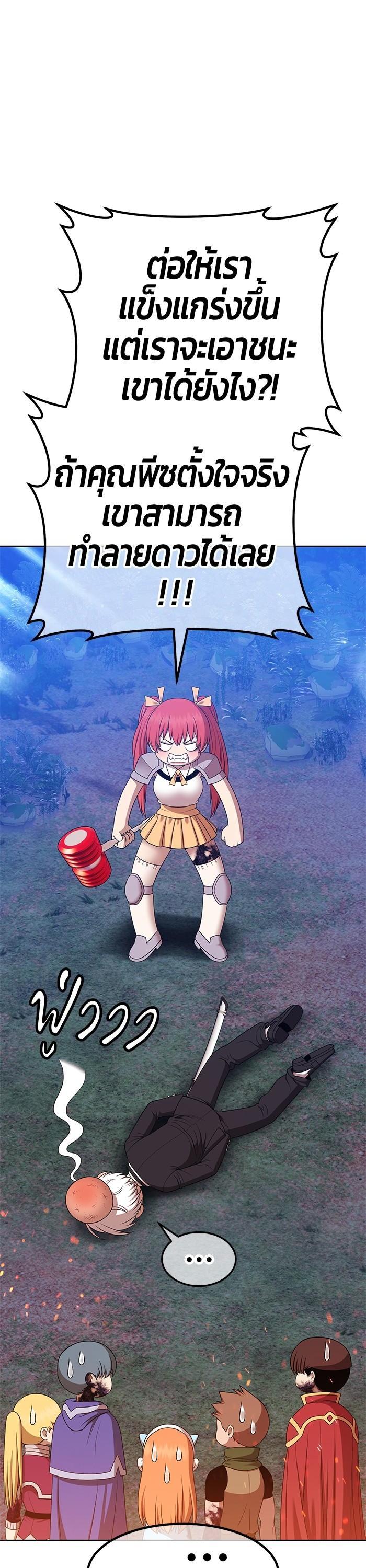 +99 Wooden Stick Chap 98 - Next Chap 99