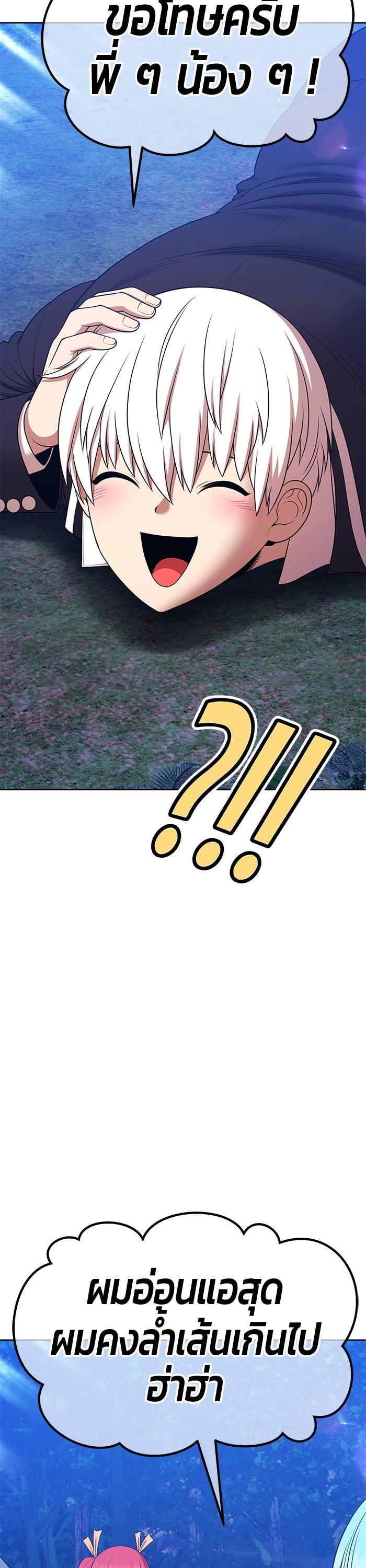 +99 Wooden Stick Chap 98 - Next Chap 99