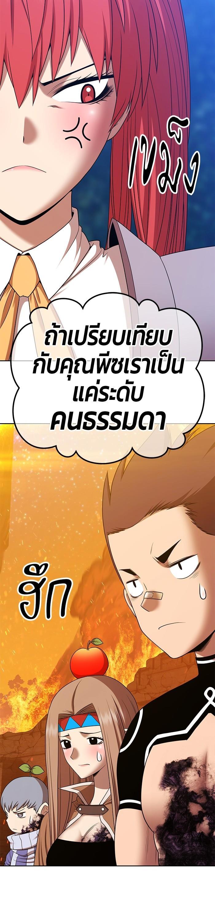 +99 Wooden Stick Chap 98 - Next Chap 99