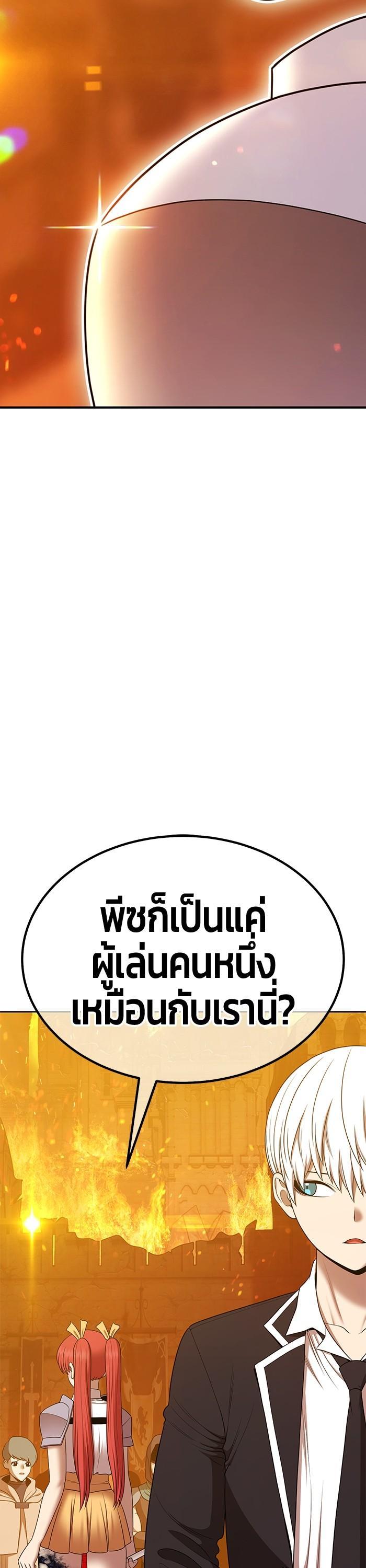 +99 Wooden Stick Chap 98 - Next Chap 99