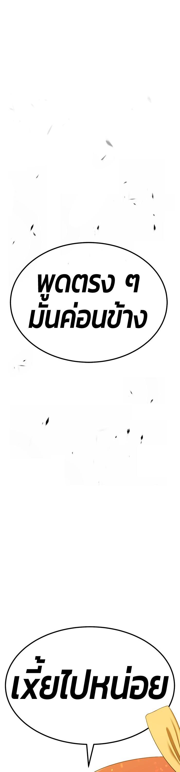 +99 Wooden Stick Chap 98 - Next Chap 99