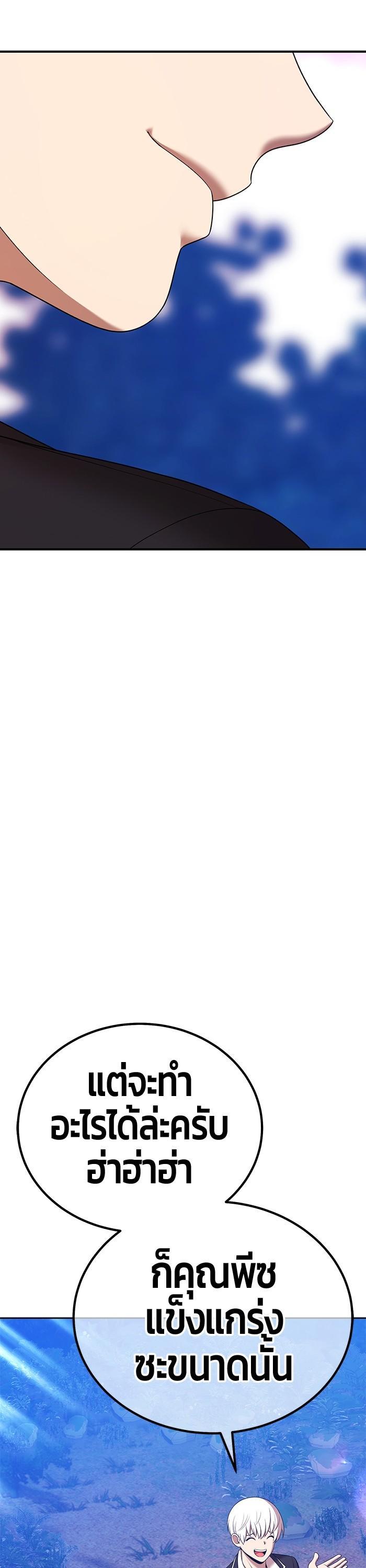 +99 Wooden Stick Chap 98 - Next Chap 99