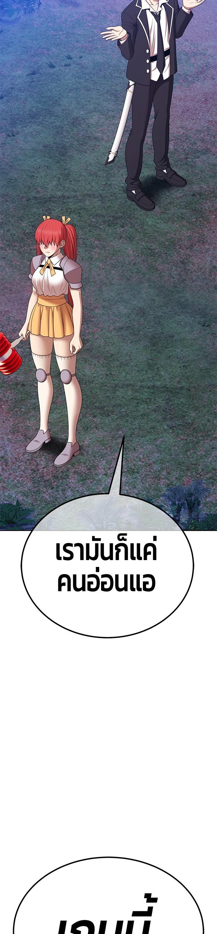 +99 Wooden Stick Chap 98 - Next Chap 99