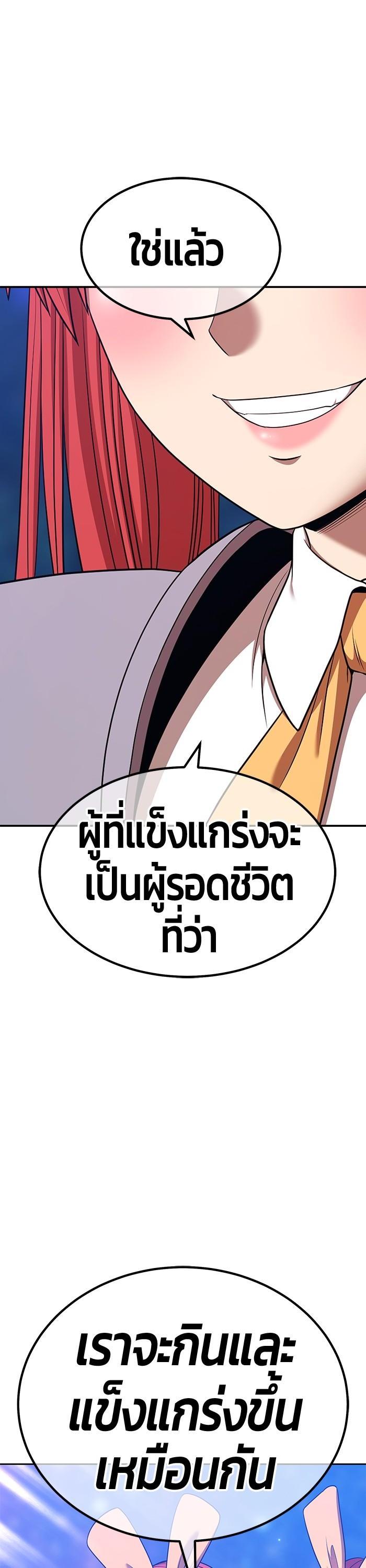 +99 Wooden Stick Chap 98 - Next Chap 99