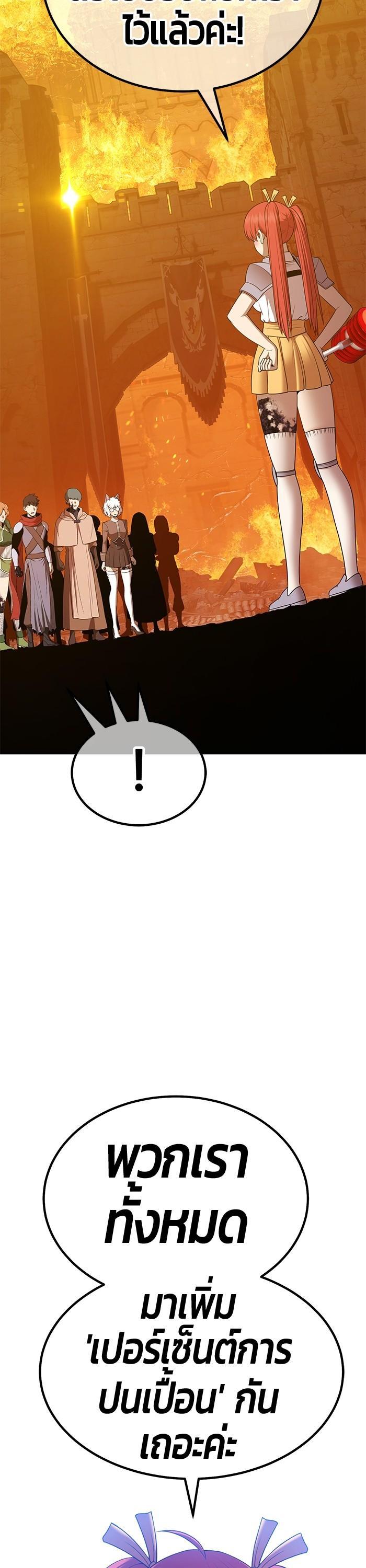 +99 Wooden Stick Chap 98 - Next Chap 99
