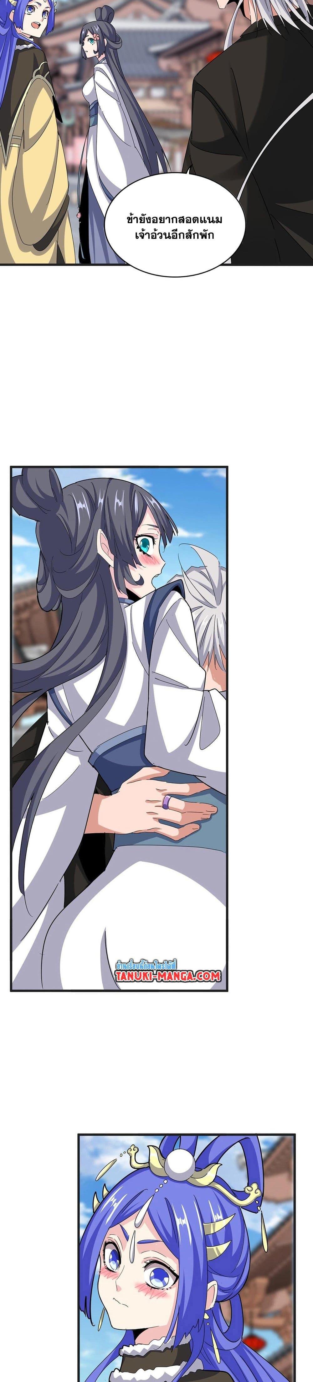Magic Emperor Chap 541 - Next Chap 542