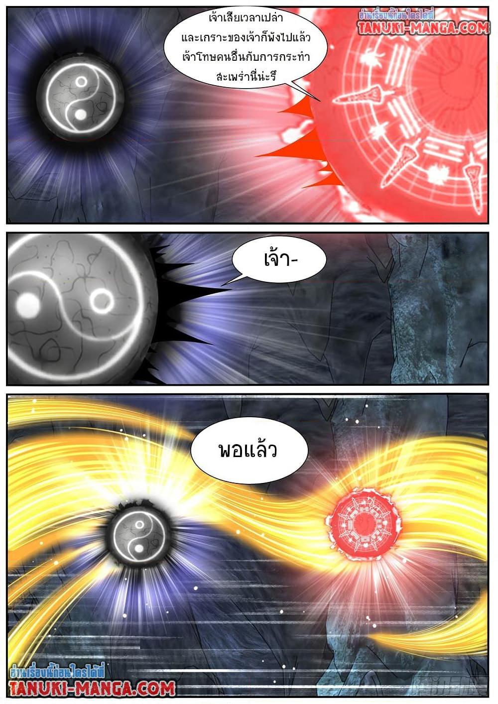 Rebirth Of the Urban Immortal Cultivator Chap 980 - Next Chap 981