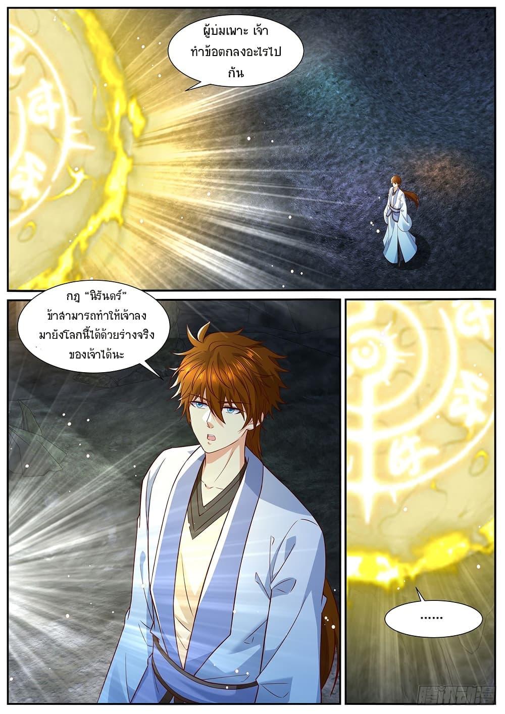 Rebirth Of the Urban Immortal Cultivator Chap 980 - Next Chap 981