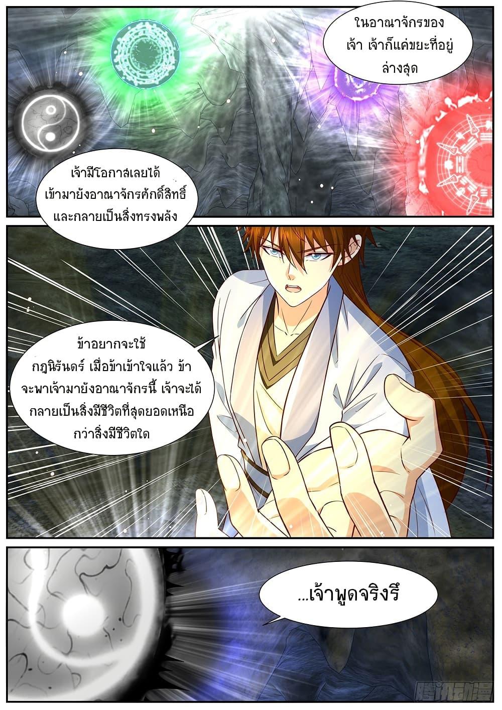 Rebirth Of the Urban Immortal Cultivator Chap 980 - Next Chap 981