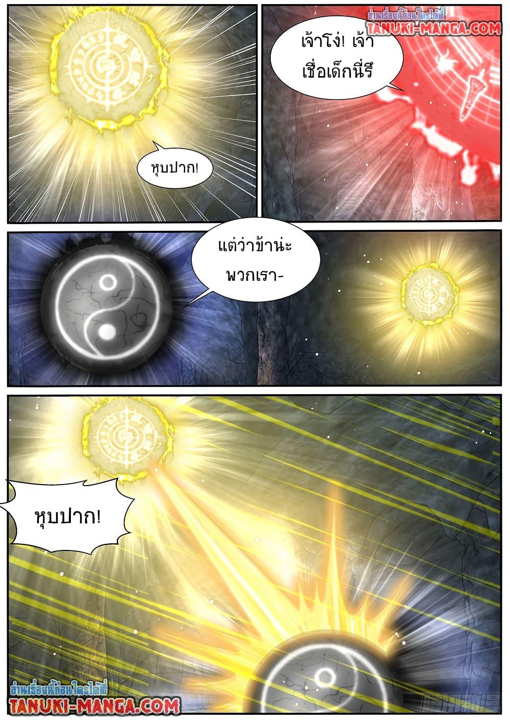 Rebirth Of the Urban Immortal Cultivator Chap 980 - Next Chap 981