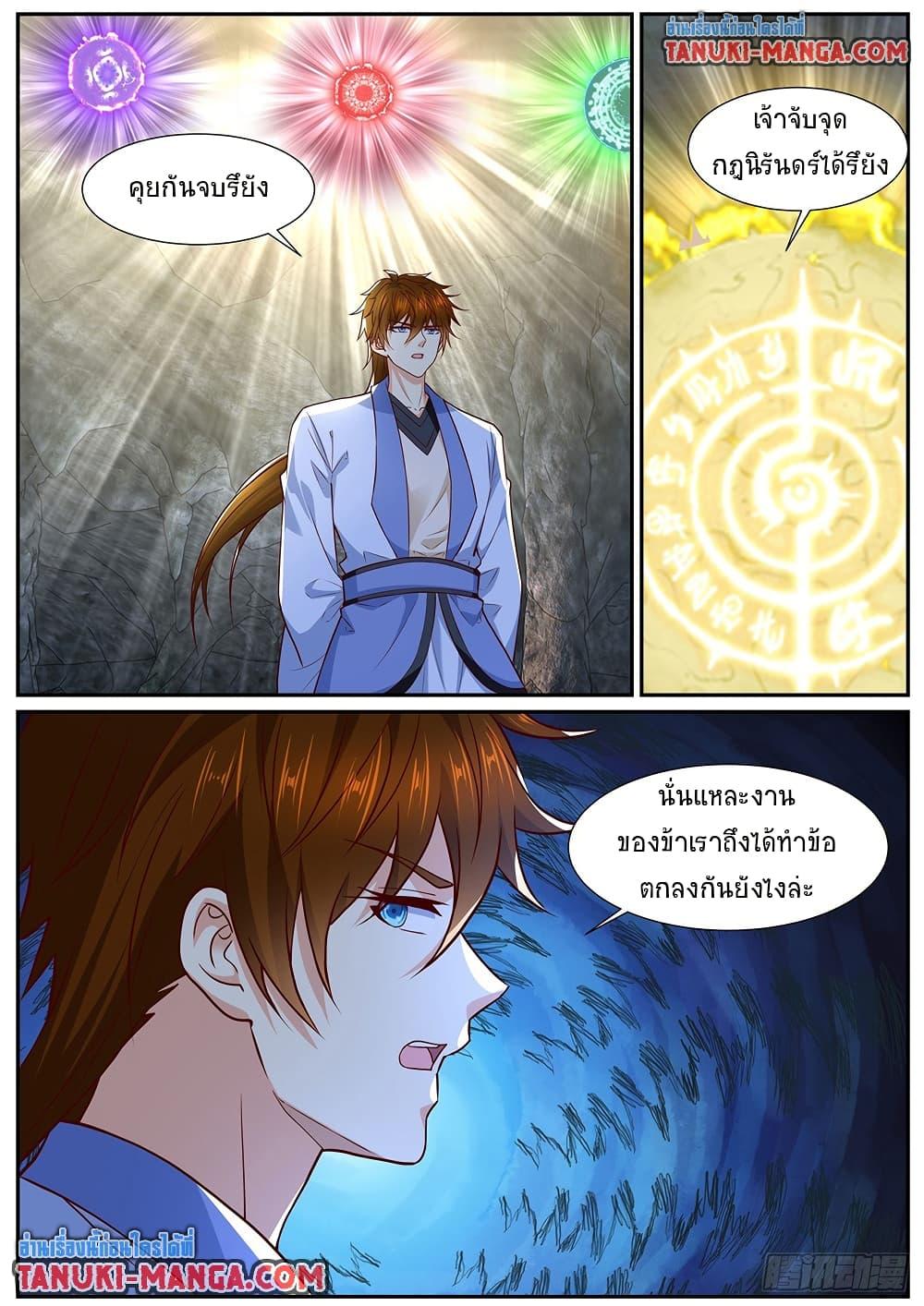 Rebirth Of the Urban Immortal Cultivator Chap 980 - Next Chap 981