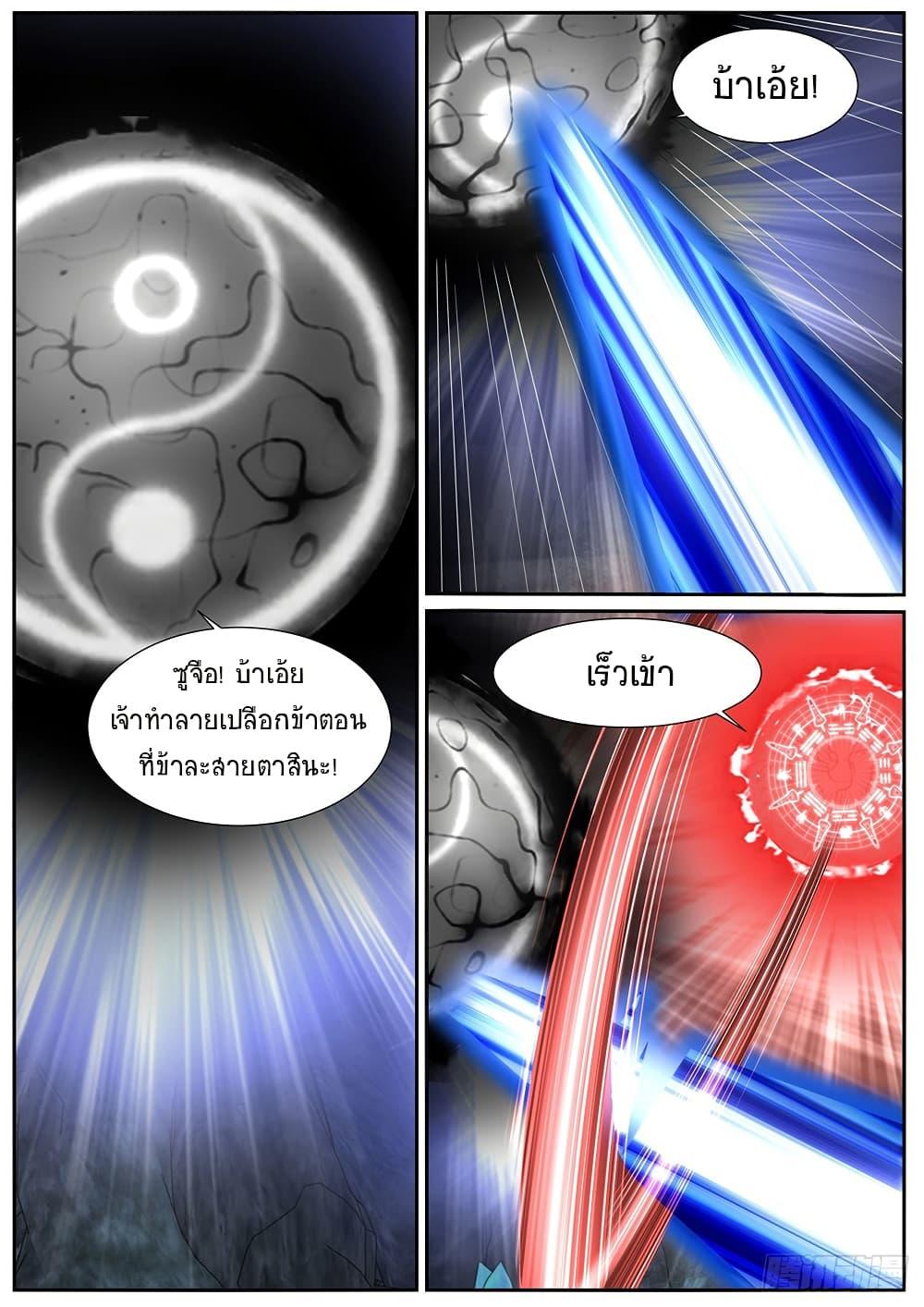 Rebirth Of the Urban Immortal Cultivator Chap 980 - Next Chap 981