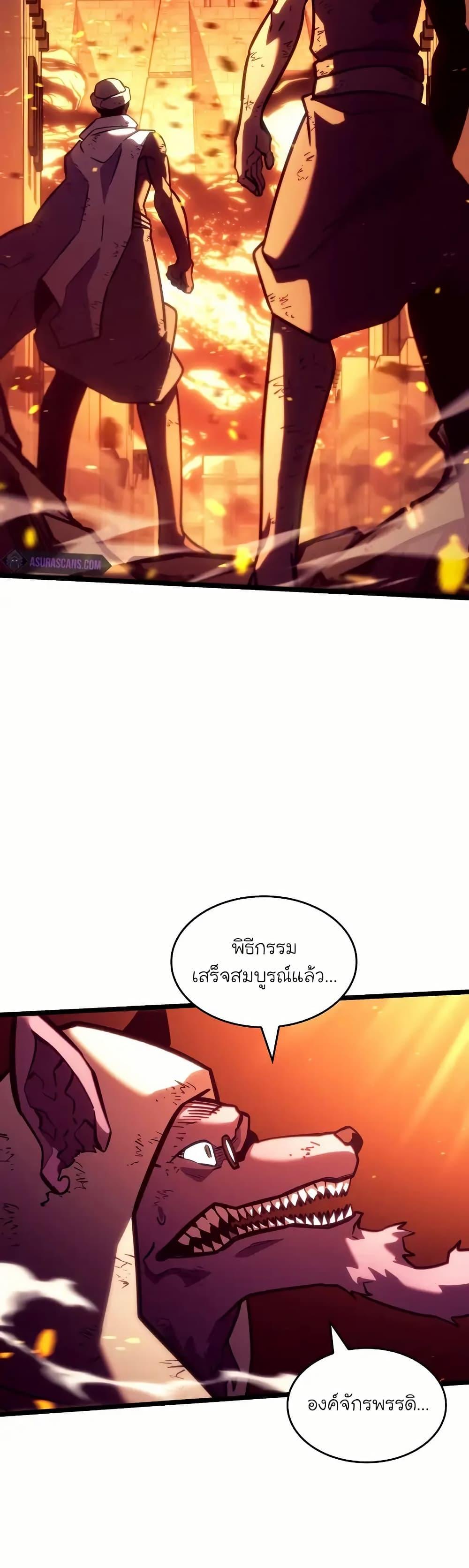 Return of the SSS-Class Ranker Chap 135 - Next Chap 136