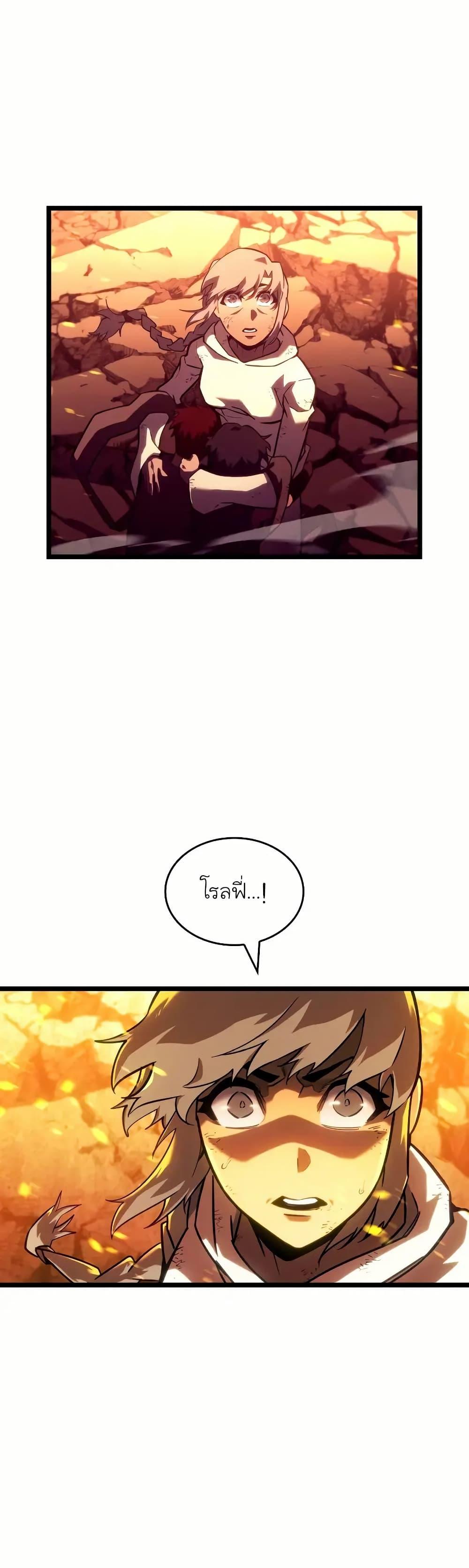 Return of the SSS-Class Ranker Chap 135 - Next Chap 136
