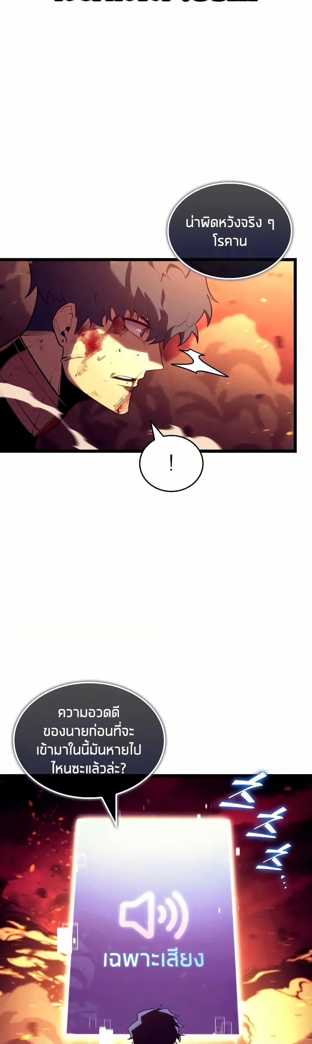 Return of the SSS-Class Ranker Chap 135 - Next Chap 136