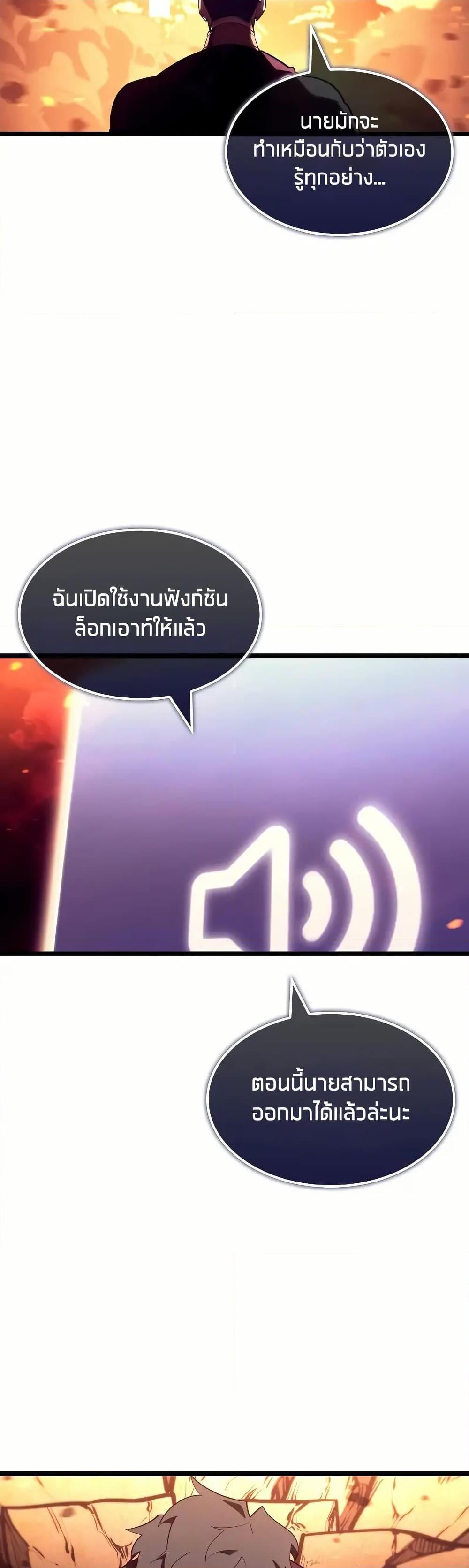 Return of the SSS-Class Ranker Chap 135 - Next Chap 136
