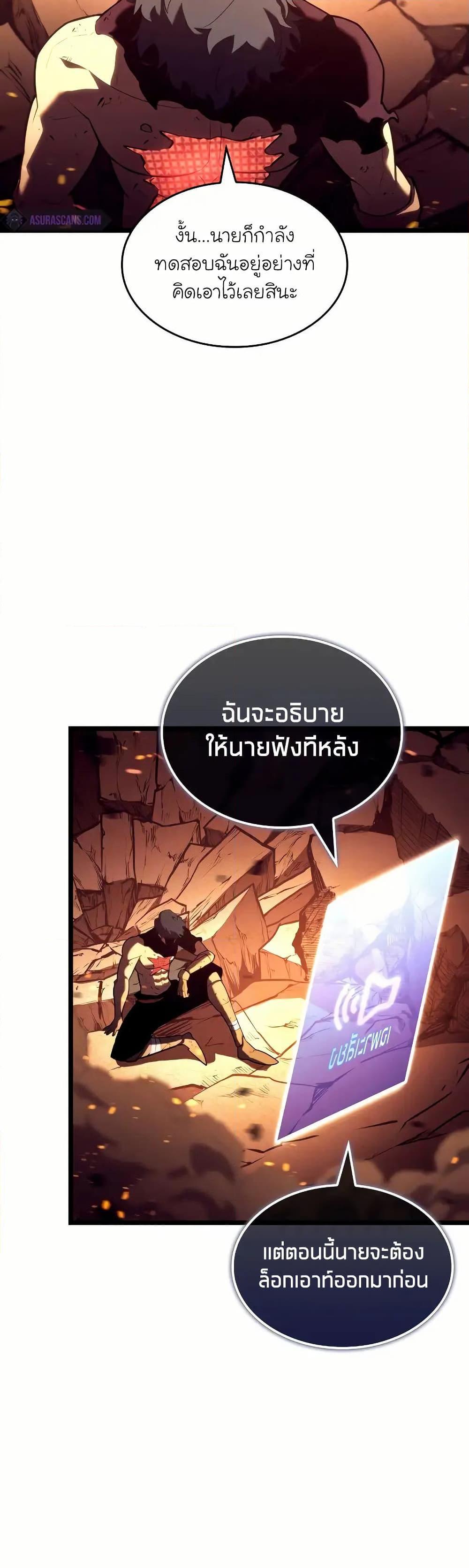 Return of the SSS-Class Ranker Chap 135 - Next Chap 136