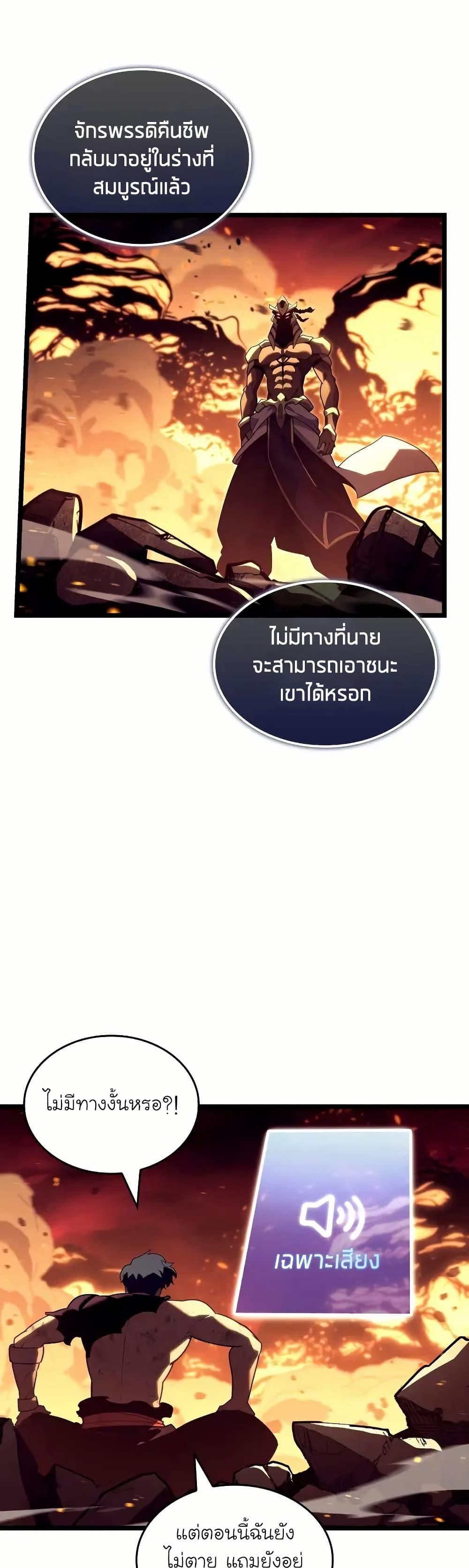 Return of the SSS-Class Ranker Chap 135 - Next Chap 136