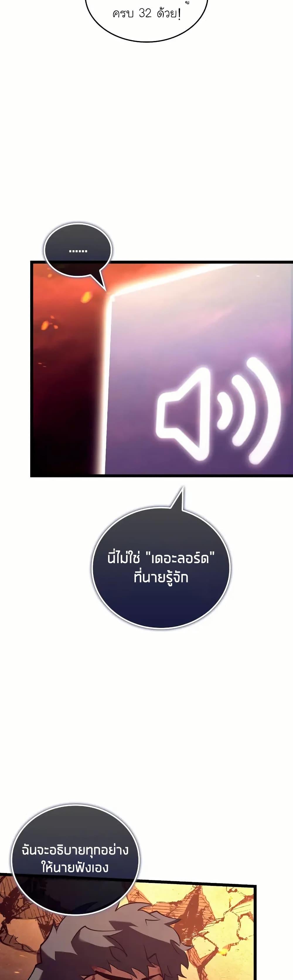 Return of the SSS-Class Ranker Chap 135 - Next Chap 136