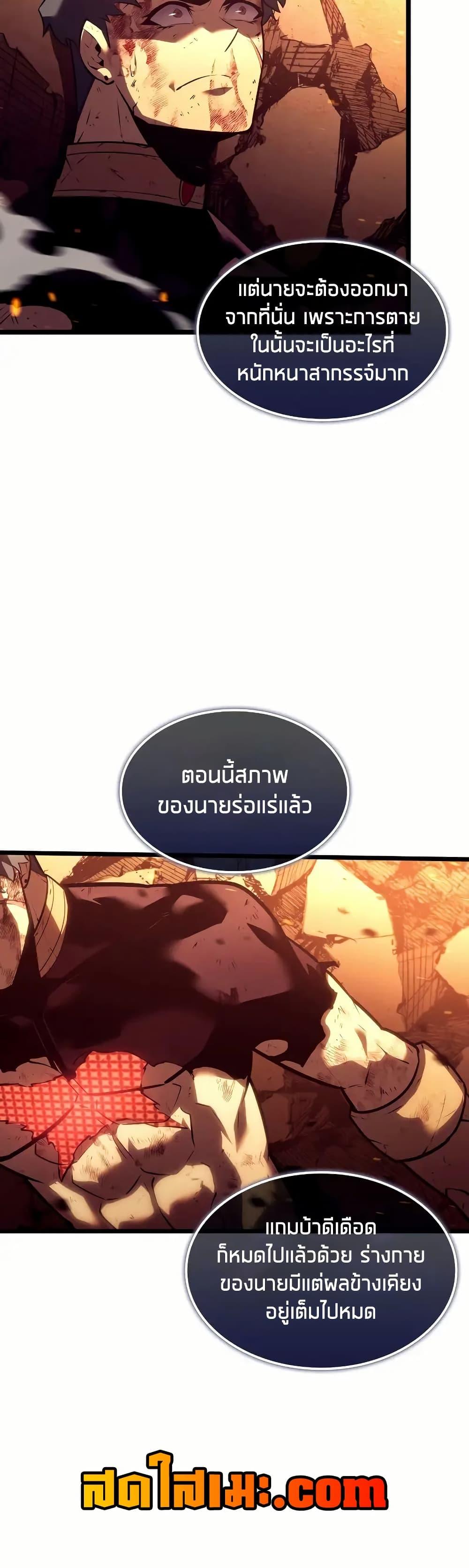 Return of the SSS-Class Ranker Chap 135 - Next Chap 136