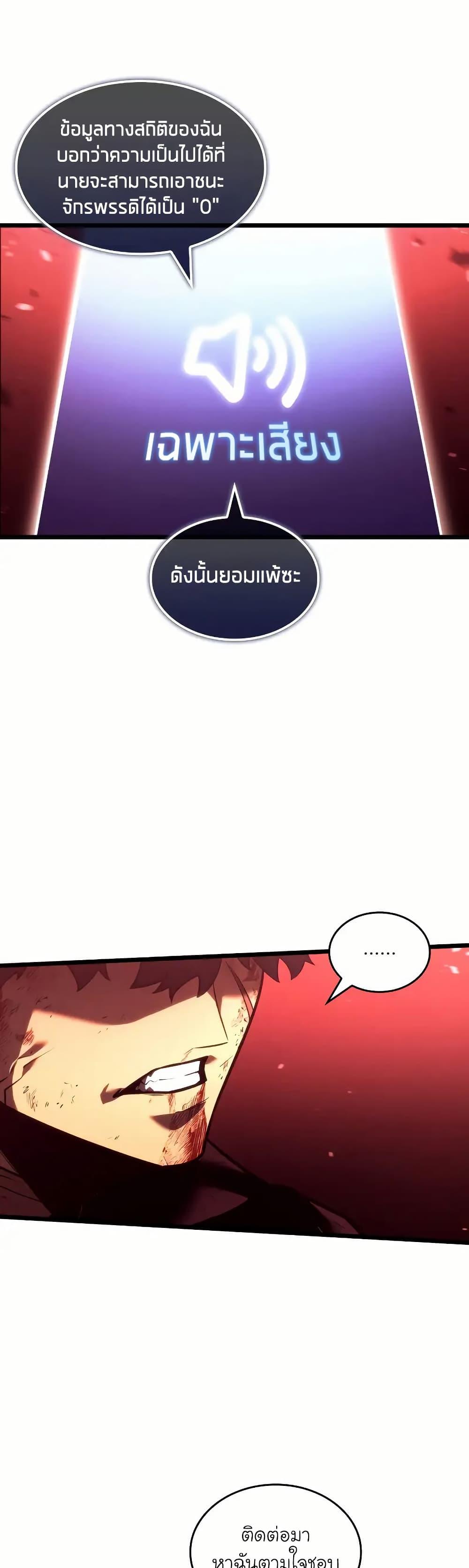Return of the SSS-Class Ranker Chap 135 - Next Chap 136