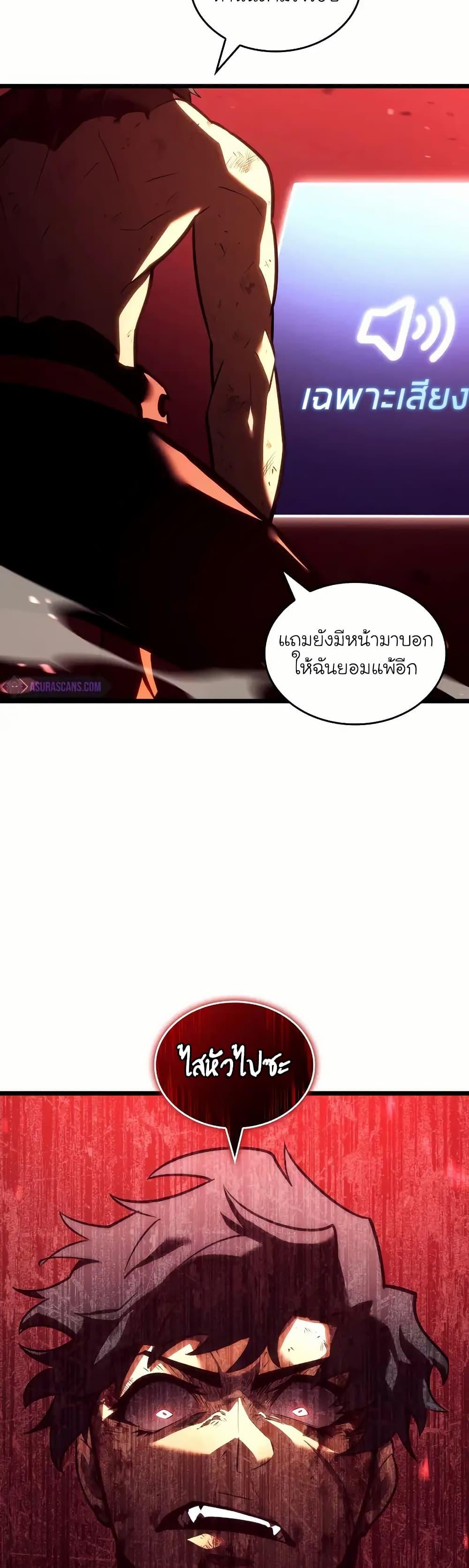 Return of the SSS-Class Ranker Chap 135 - Next Chap 136