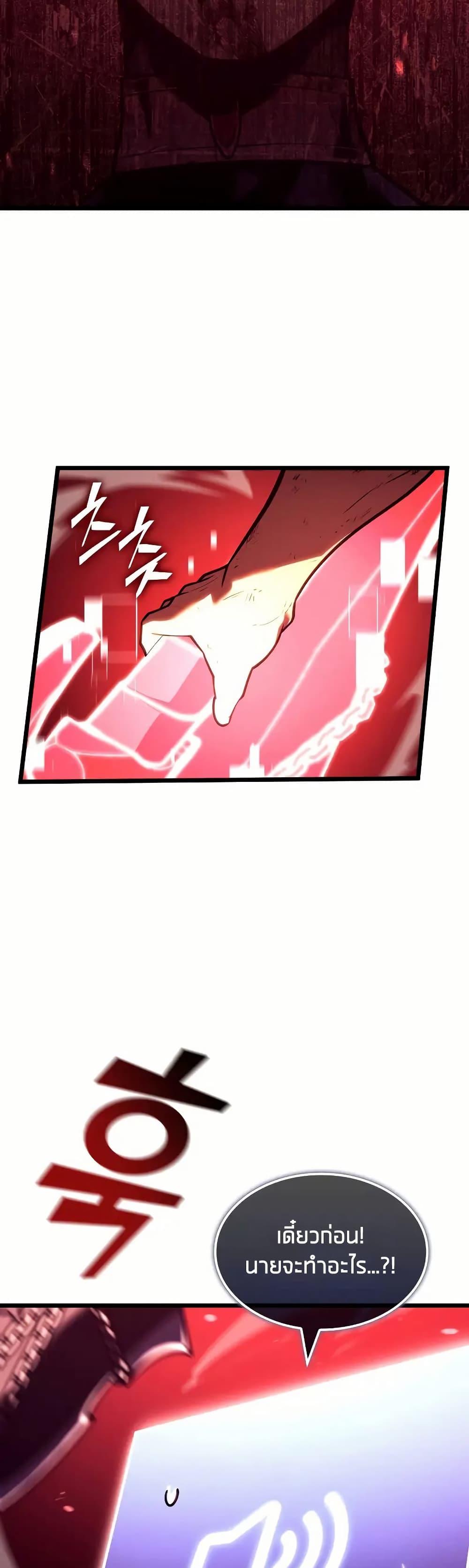 Return of the SSS-Class Ranker Chap 135 - Next Chap 136