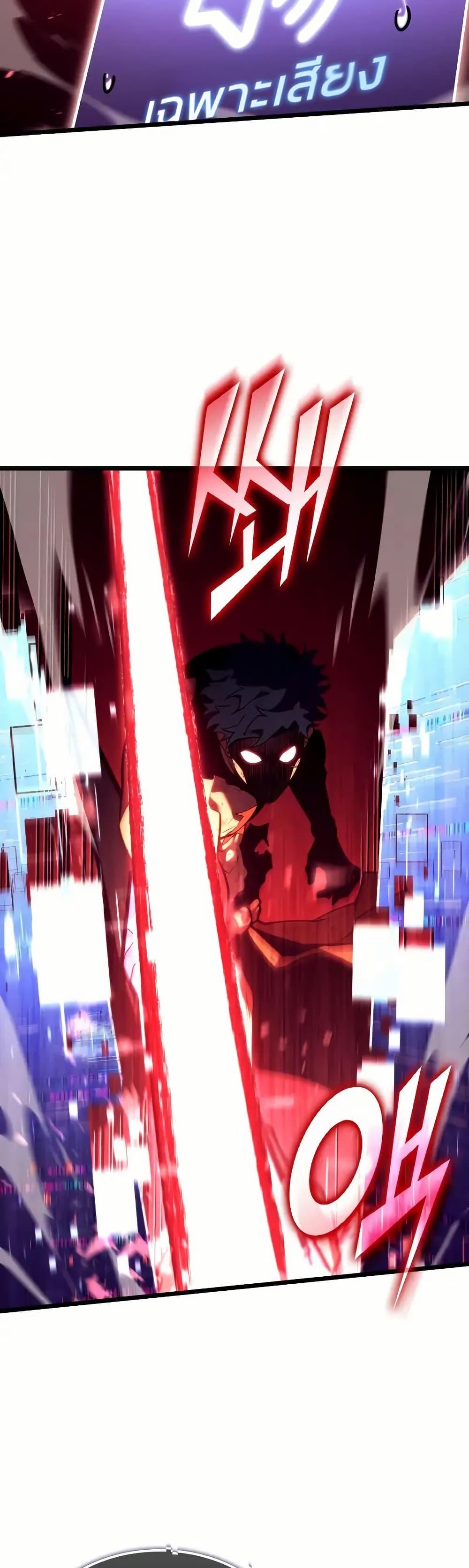 Return of the SSS-Class Ranker Chap 135 - Next Chap 136