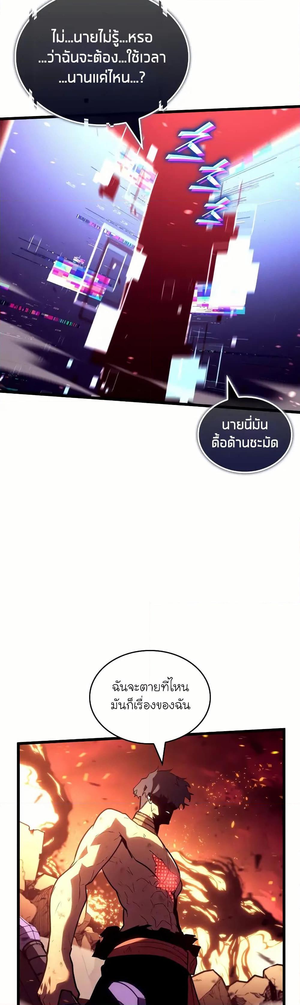 Return of the SSS-Class Ranker Chap 135 - Next Chap 136