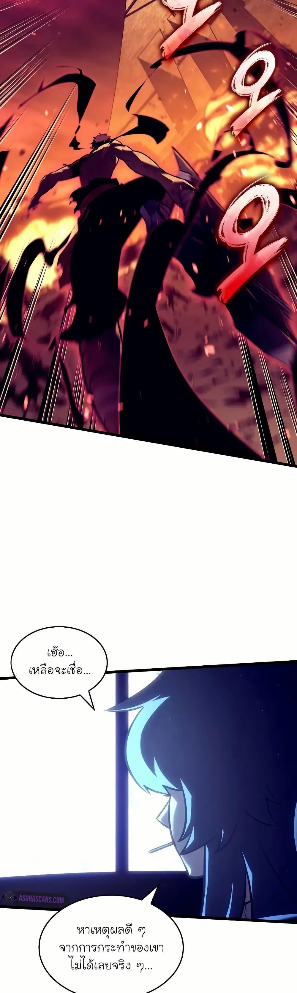 Return of the SSS-Class Ranker Chap 135 - Next Chap 136