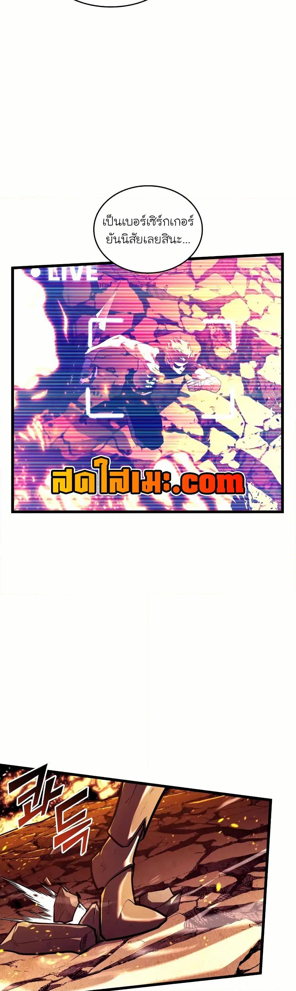 Return of the SSS-Class Ranker Chap 135 - Next Chap 136