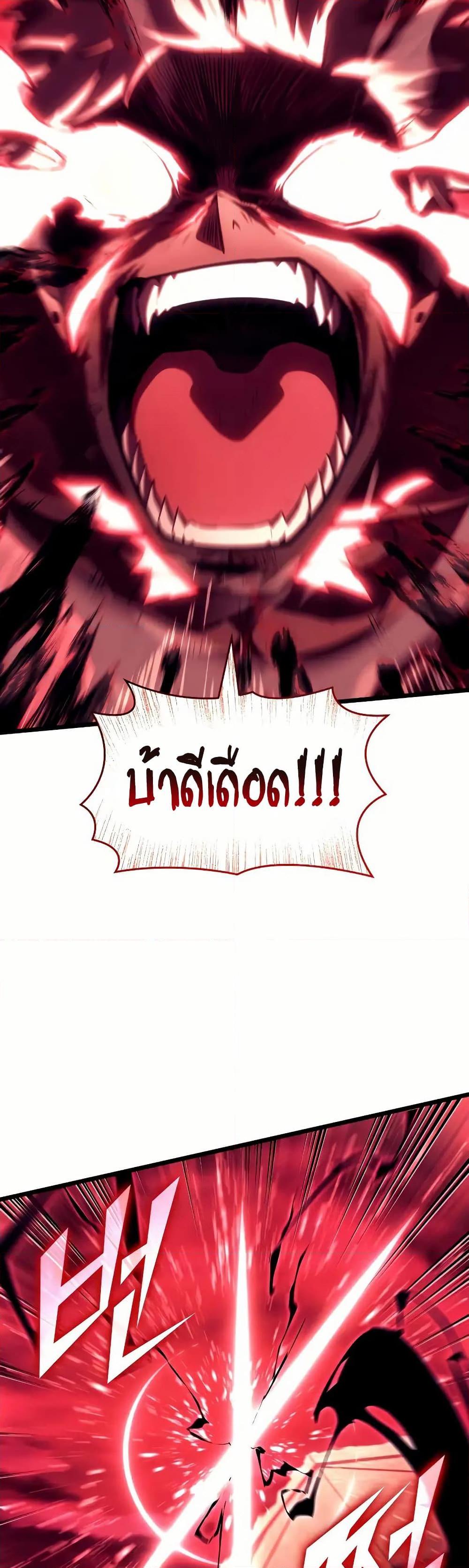 Return of the SSS-Class Ranker Chap 135 - Next Chap 136