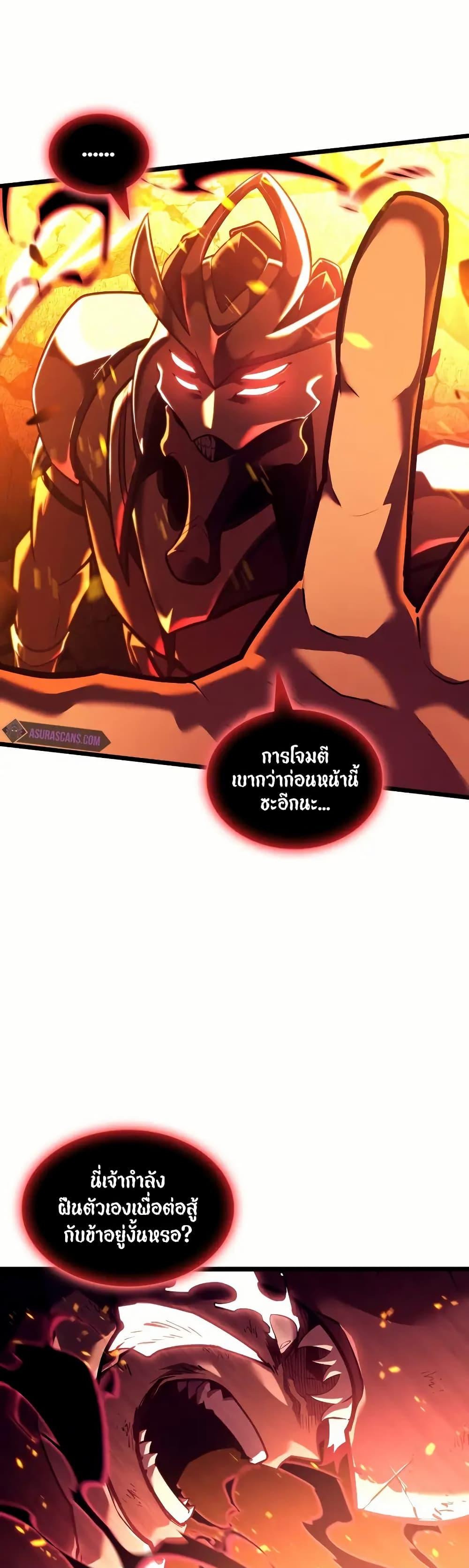 Return of the SSS-Class Ranker Chap 135 - Next Chap 136