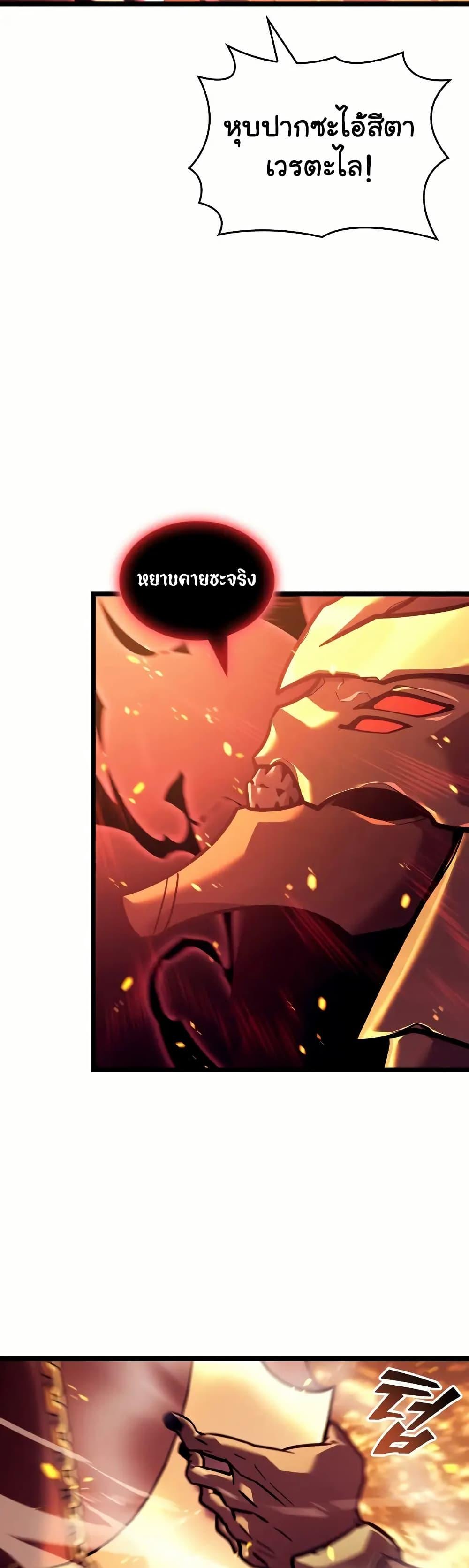 Return of the SSS-Class Ranker Chap 135 - Next Chap 136