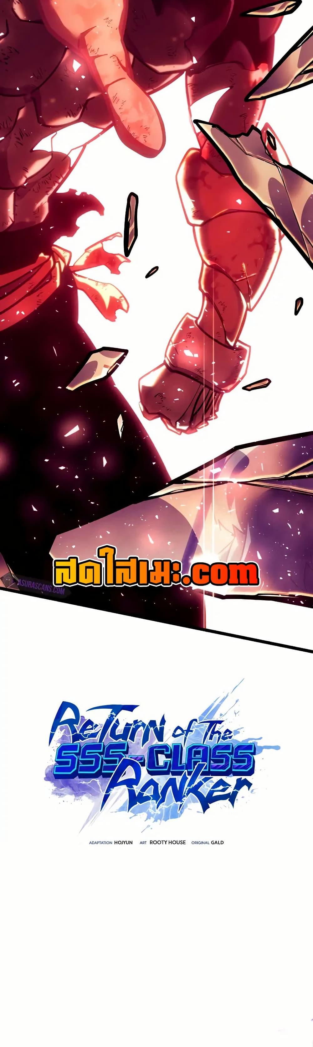 Return of the SSS-Class Ranker Chap 135 - Next Chap 136