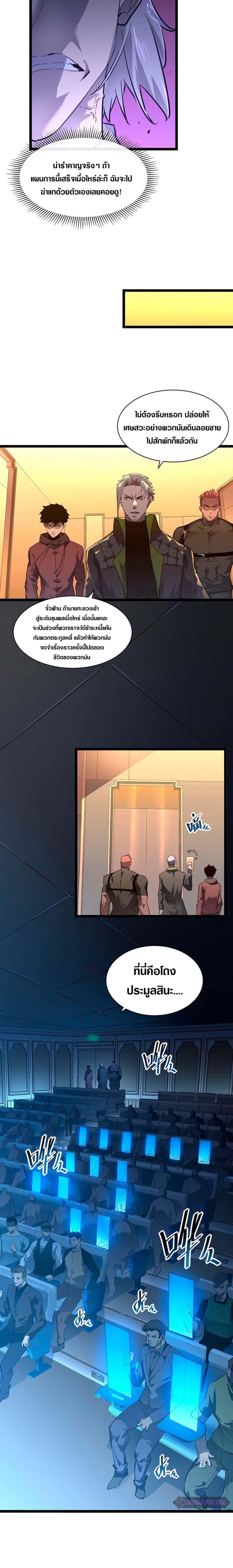 Rise From The Rubble Chap 49 - Next Chap 50