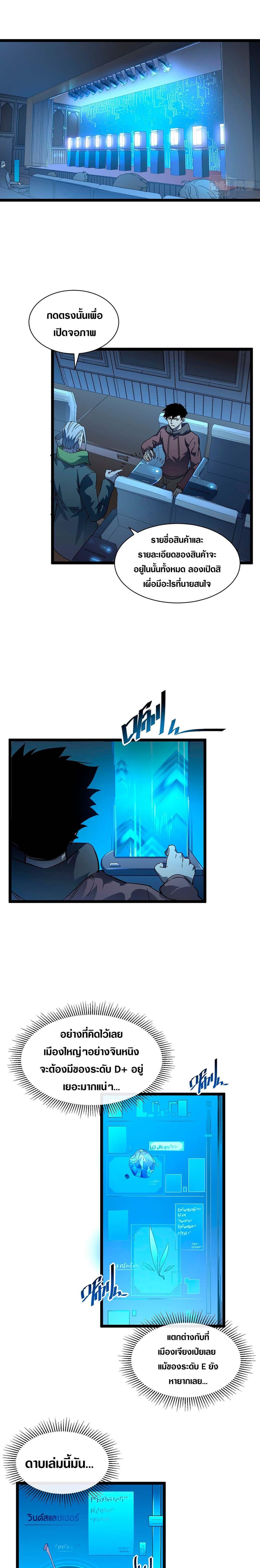 Rise From The Rubble Chap 49 - Next Chap 50