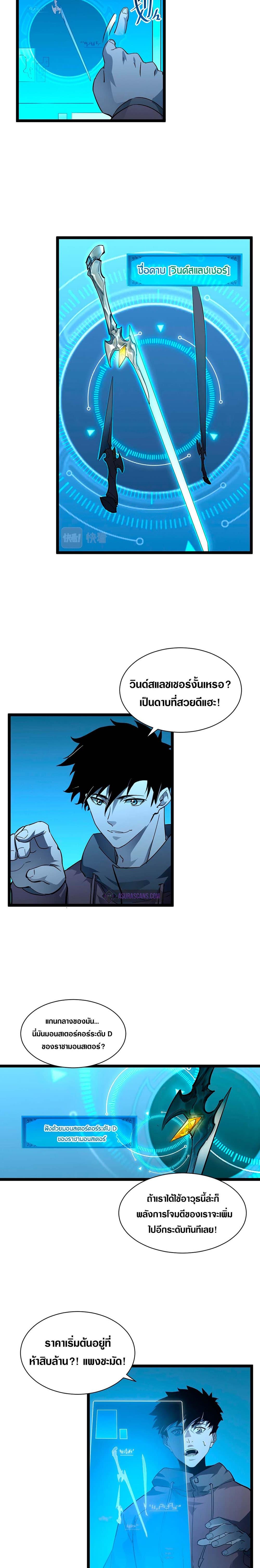 Rise From The Rubble Chap 49 - Next Chap 50