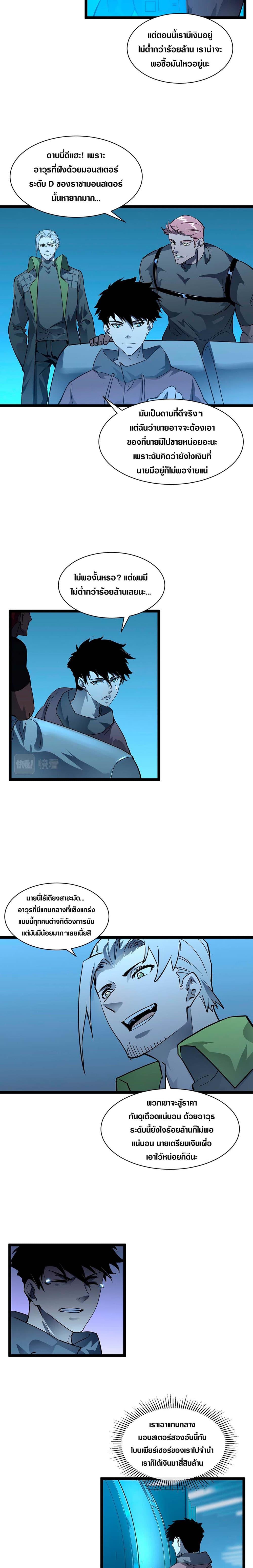 Rise From The Rubble Chap 49 - Next Chap 50