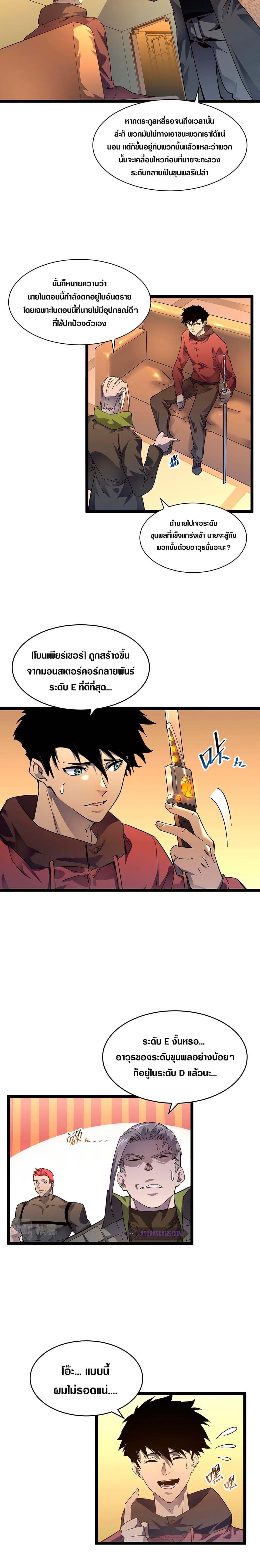 Rise From The Rubble Chap 49 - Next Chap 50