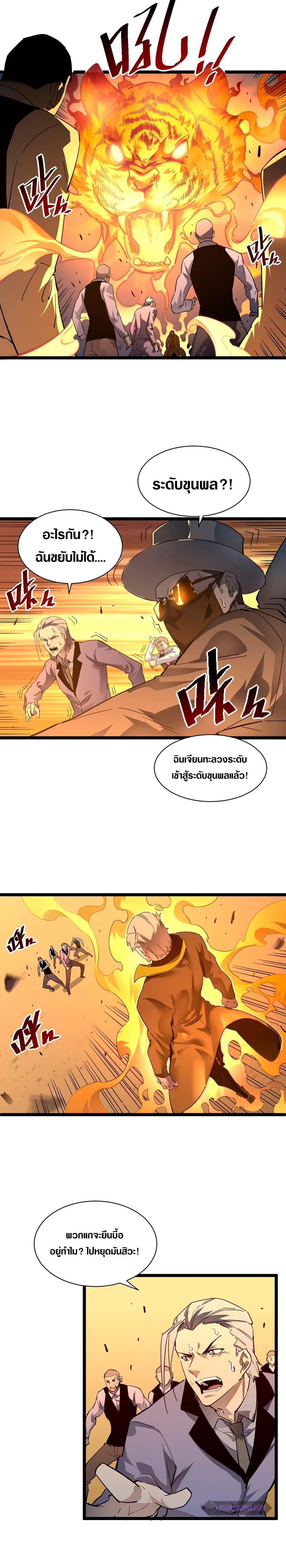 Rise From The Rubble Chap 49 - Next Chap 50