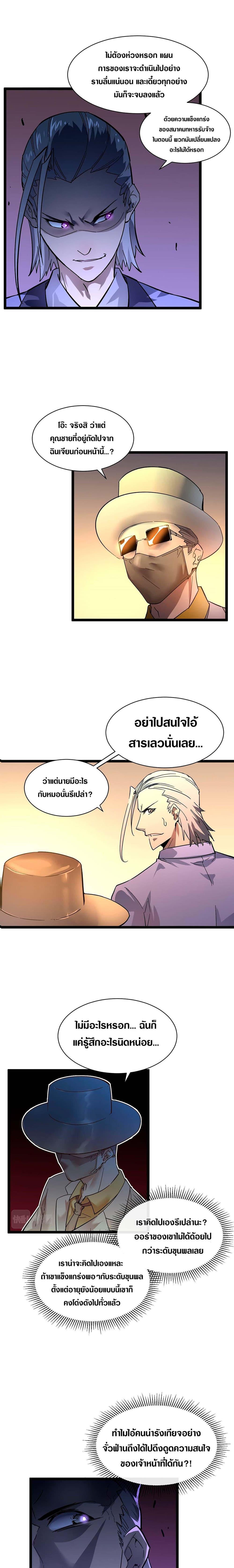 Rise From The Rubble Chap 49 - Next Chap 50