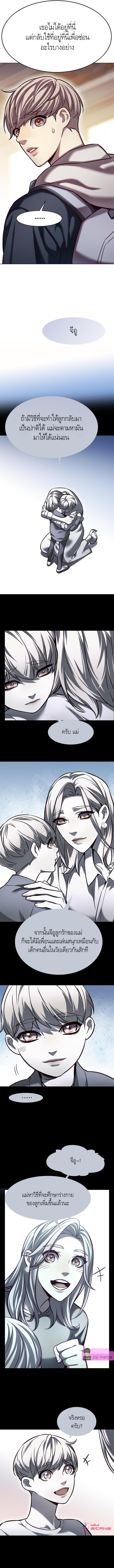 Eleceed Chap 231 - Next Chap 232
