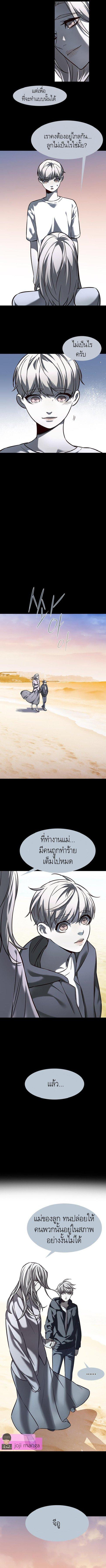 Eleceed Chap 231 - Next Chap 232