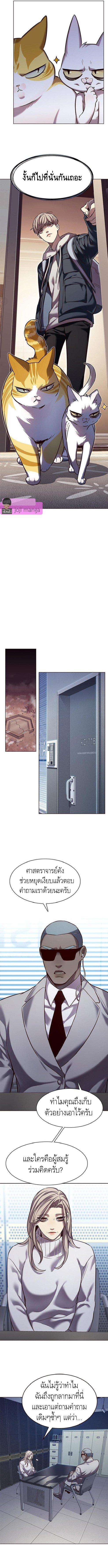 Eleceed Chap 231 - Next Chap 232